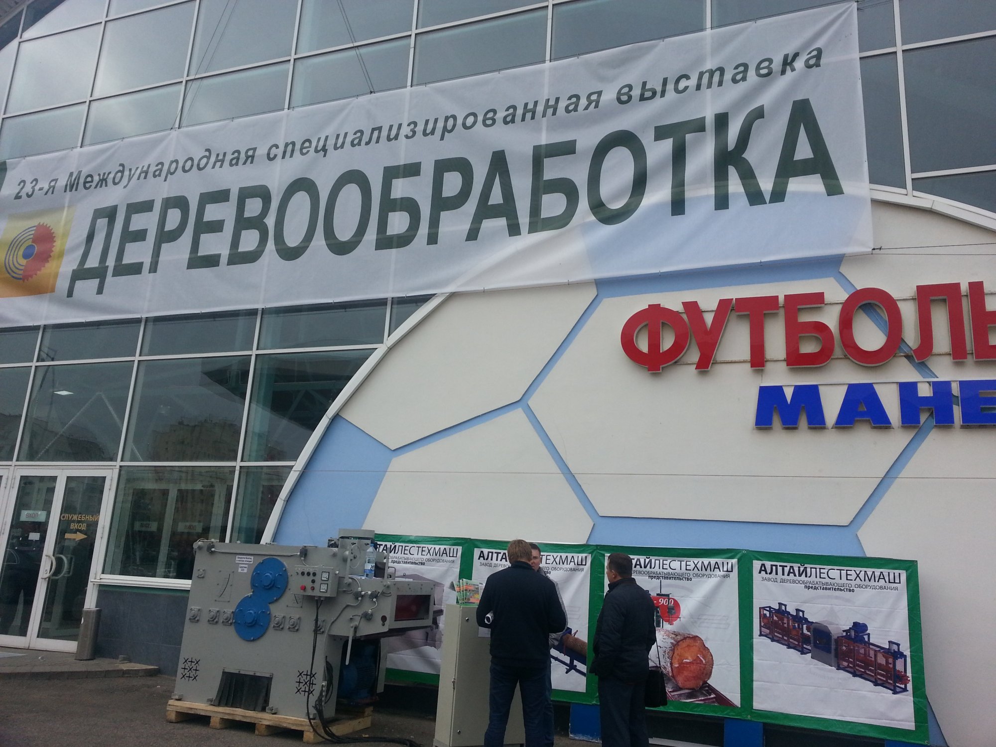 Международная выставка «Деревообработка-2019» в Минске: приехало 14 стран