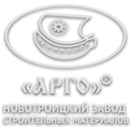 «Новотроицкий завод  строительных  материалов  «Арго»
