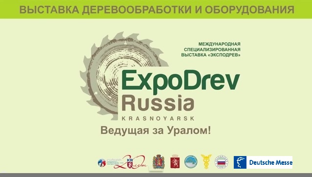 В Красноярске завершилась 18-я международная выставка «Эксподрев-2016»